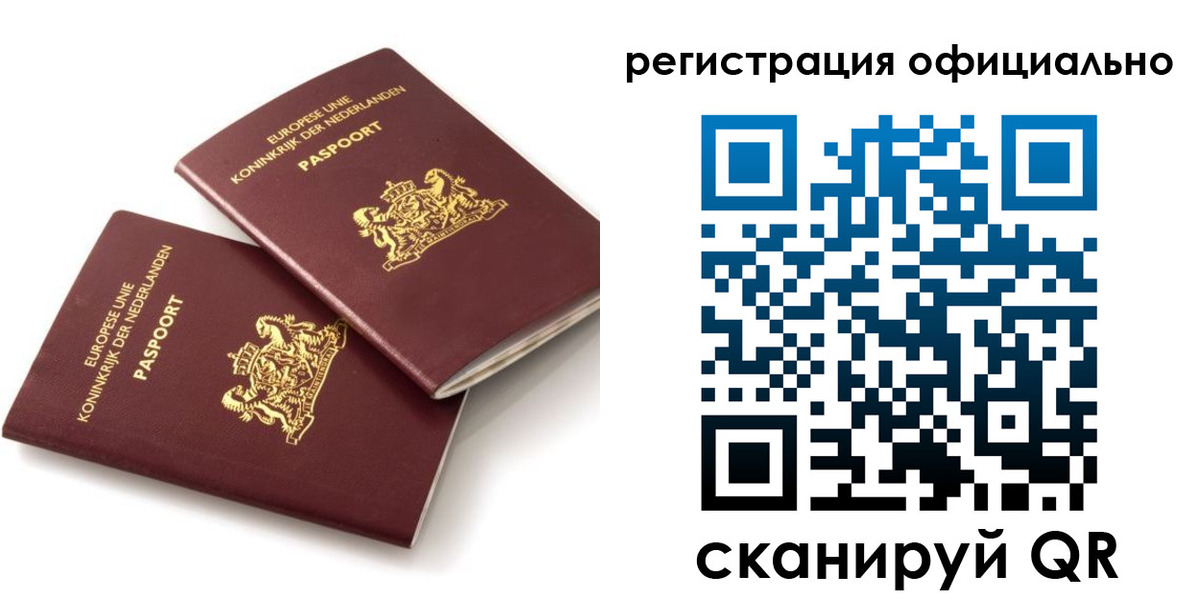 прописка регистрация в Бикине