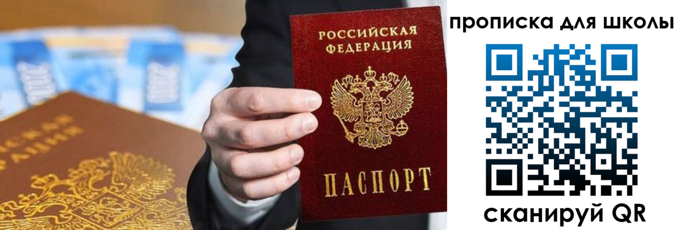 регистрация в Бикине