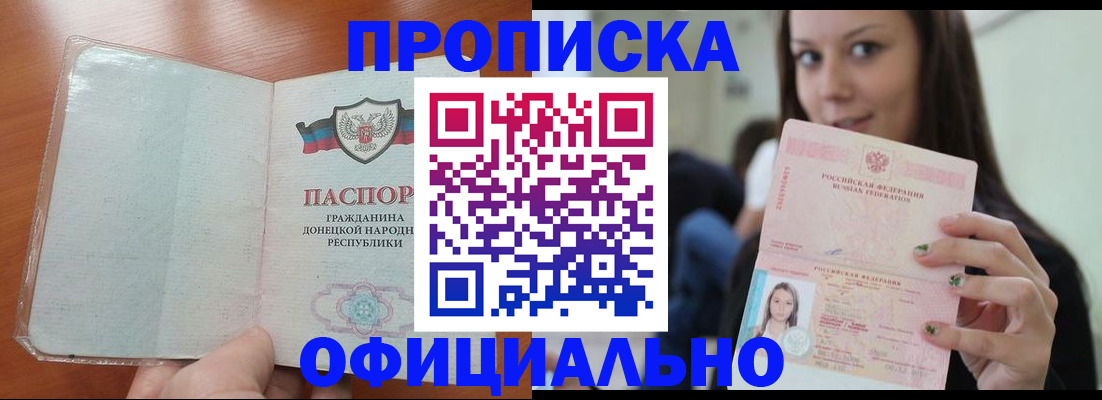 миграционный учет в Бикине