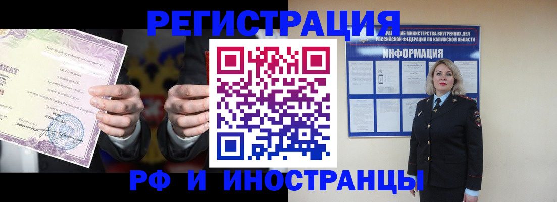 прописка для кредита в Бикине