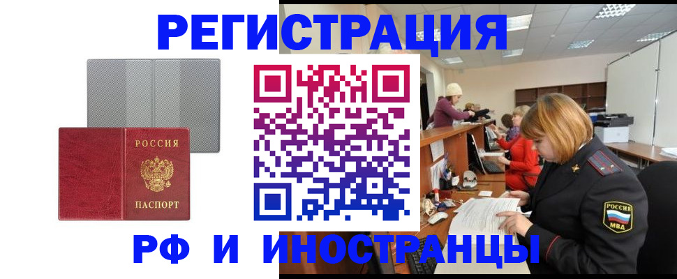 прописка для военкомата в Бикине