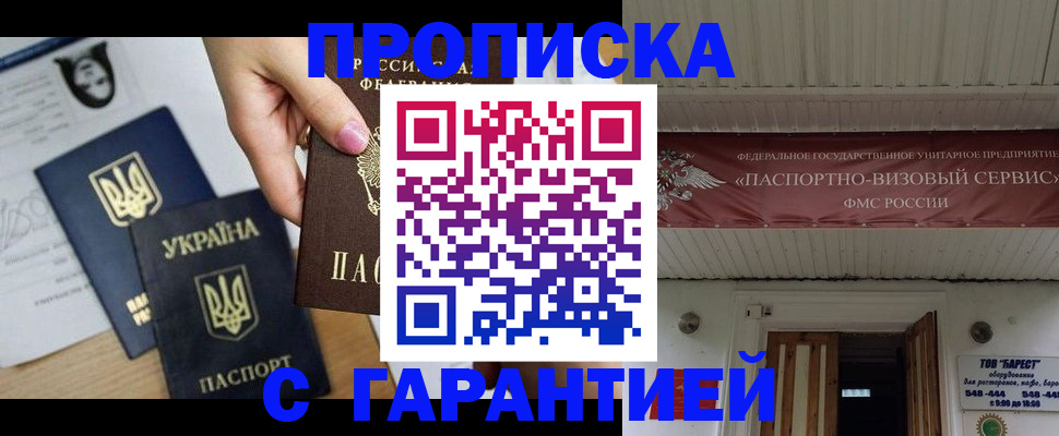 найти адрес прописки в Бикине