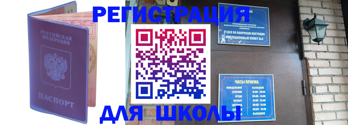 прописка паспорт в Бикине