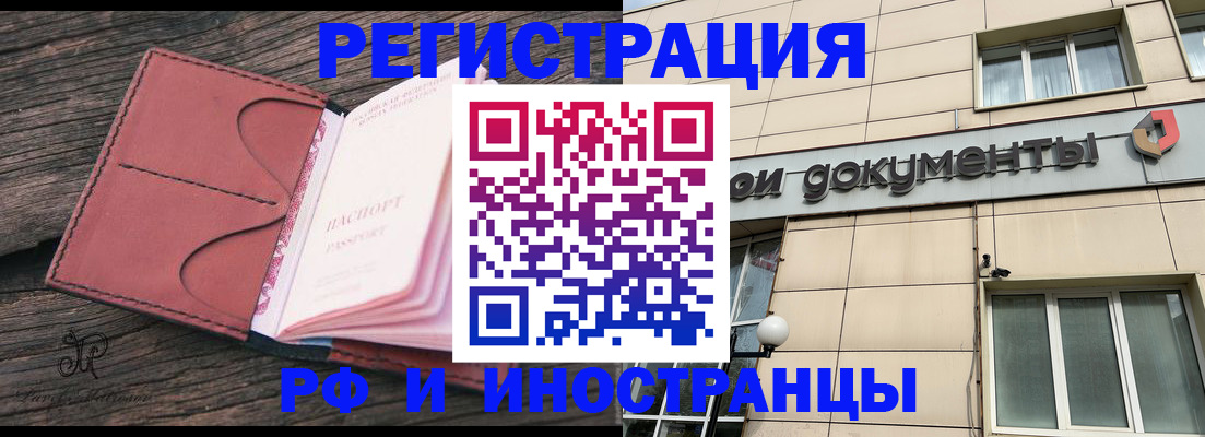 прописка для кредита в Бикине