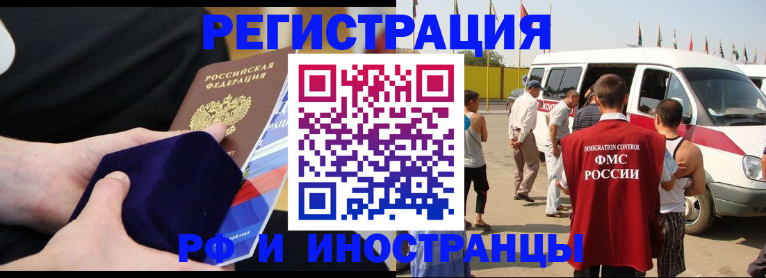 временная регистрация поиск в Бикине